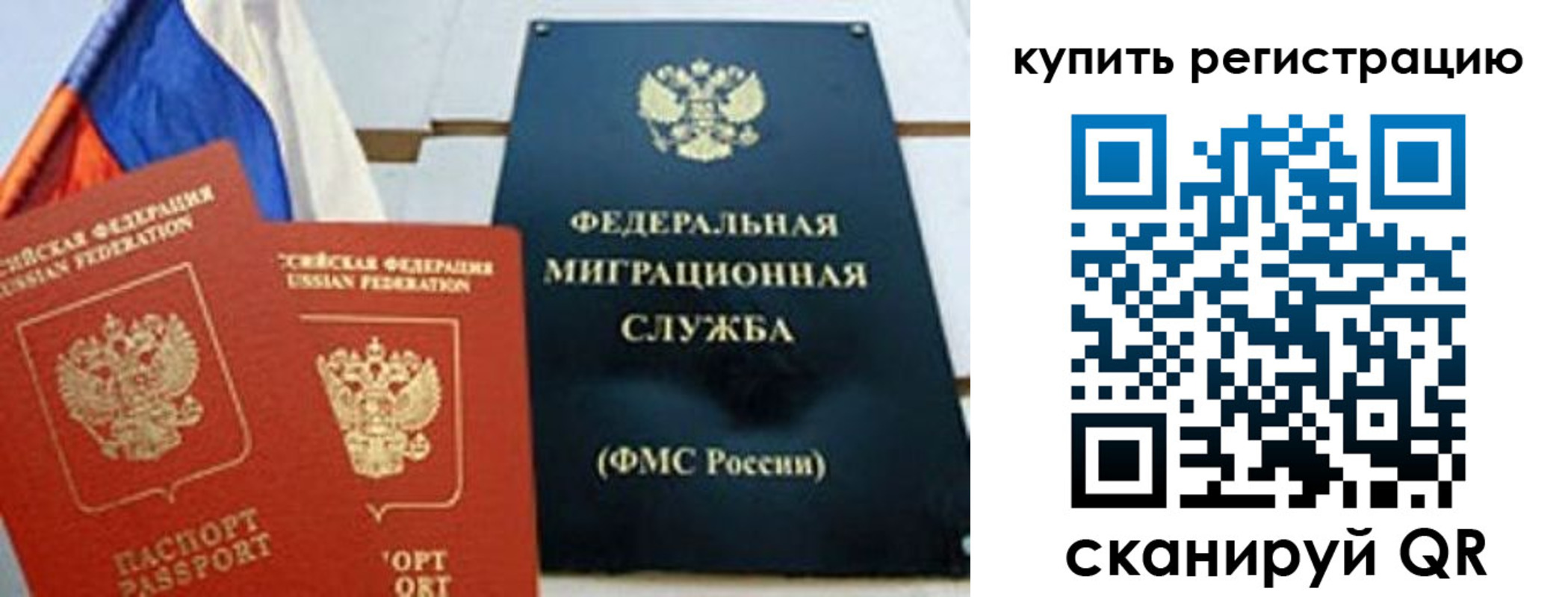 временная регистрация для всех в Агиделе