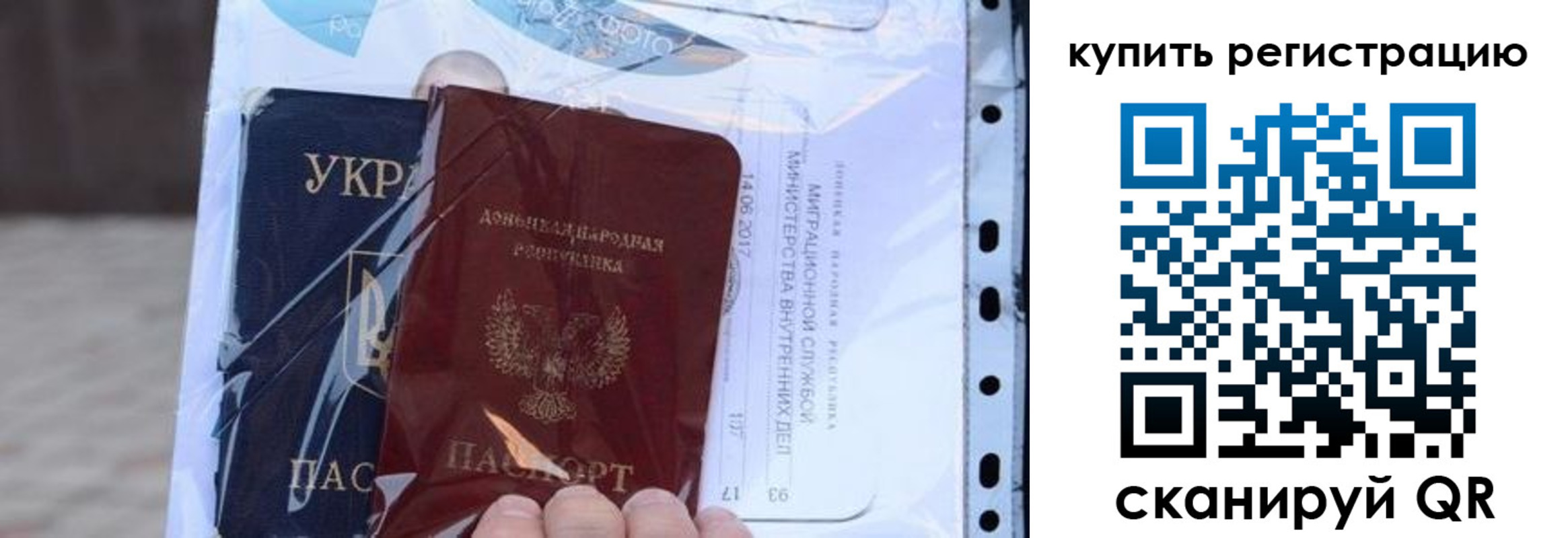 прописка для работы в Агиделе