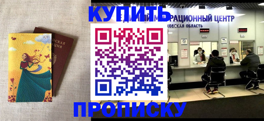 пропишу в квартире в Агиделе
