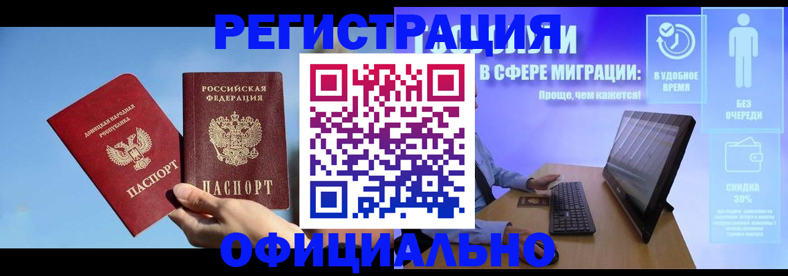 прописка для кредита в Агиделе