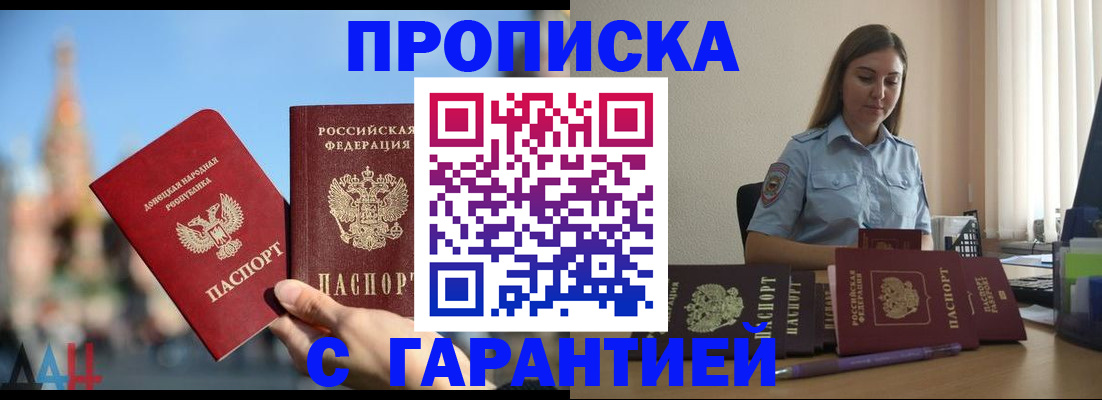 прописка иностранных граждан в Агиделе