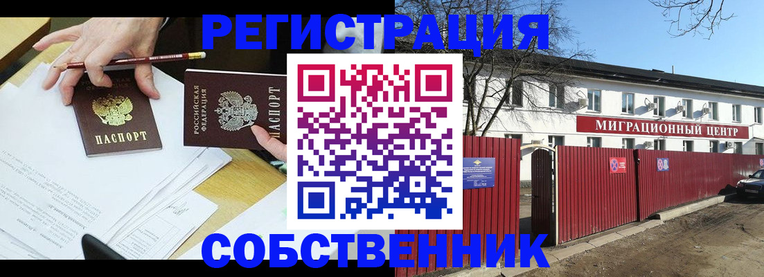 временная регистрация гарантия в Агиделе