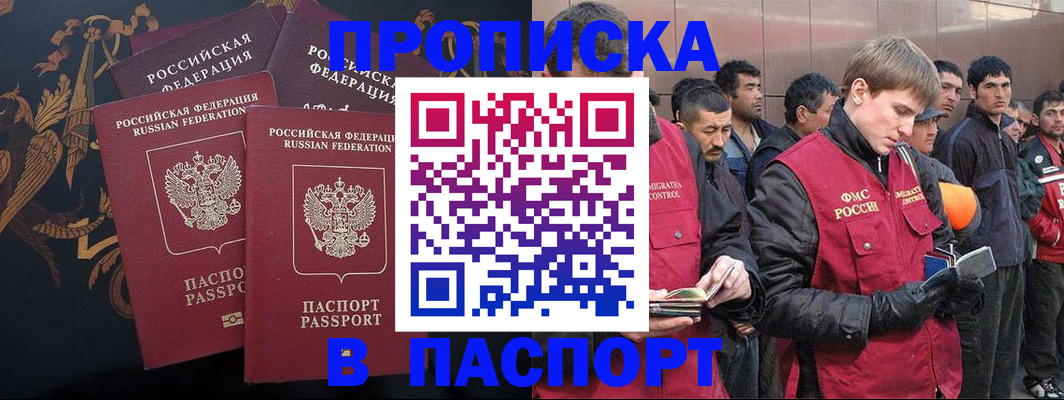временная регистрация законно в Агиделе