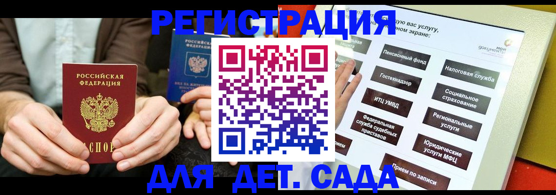 регистрация в Агиделе