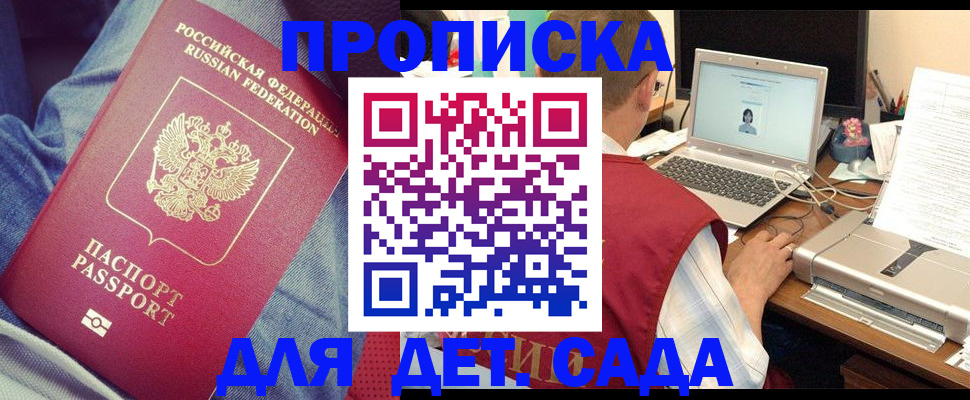 временная регистрация законно в Агиделе