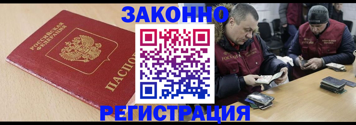 временная регистрация гарантия в Агиделе