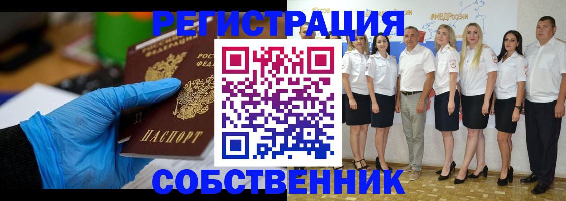 временная регистрация для школы в Агиделе