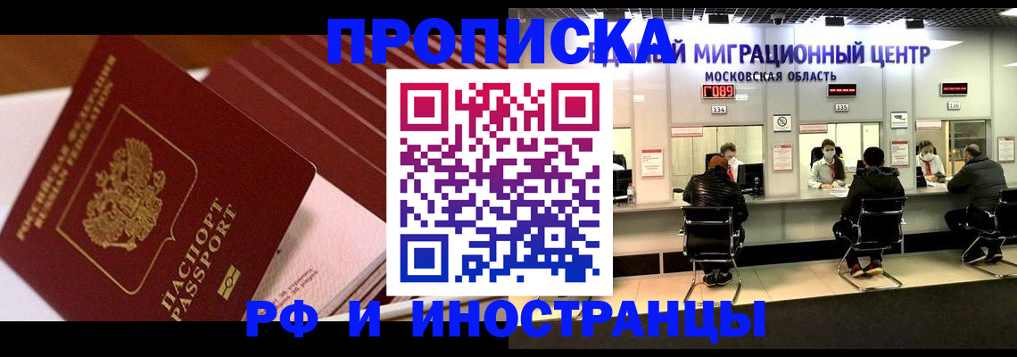 прописка паспорт в Агиделе